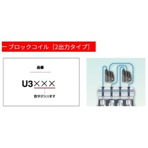 NGK イグニッションコイル ダイハツ ムーヴ/カスタム L900S, L910S 90048-52126 1本 U5158 送料無料_画像4