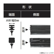 NWB 撥水コートグラファイトワイパー替えゴム トヨタ シエンタ NCP81G/NCP85G 単品 運転席用 AW55HB 送料無料_画像2