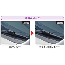 NWB グラファイトデザイン雪用ワイパー 日産 サファリ WYY60/VRGY60/WRGY60/WRY60/WGY60/VRY60 単品 運転席用 D48W 送料無料_画像3