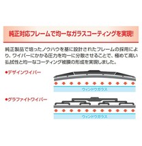 NWB 撥水コートグラファイトワイパー ダイハツ アトレー S220G/S220V/S230G/S230V 単品 リヤ用 HG38B 送料無料_画像3