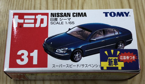 トミカ No.031 日産 シーマ 初回生産品