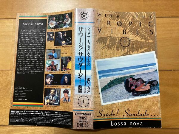 (VHS)WITH THE TROPIC VIBES①bossa nova Saude! Saudade...前編