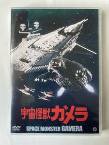 宇宙怪獣ガメラ [DVD] 国内正規品 監督 湯浅憲明 出演 マッハ文朱 小島八重子 小松蓉子 工藤啓子 前田晃一