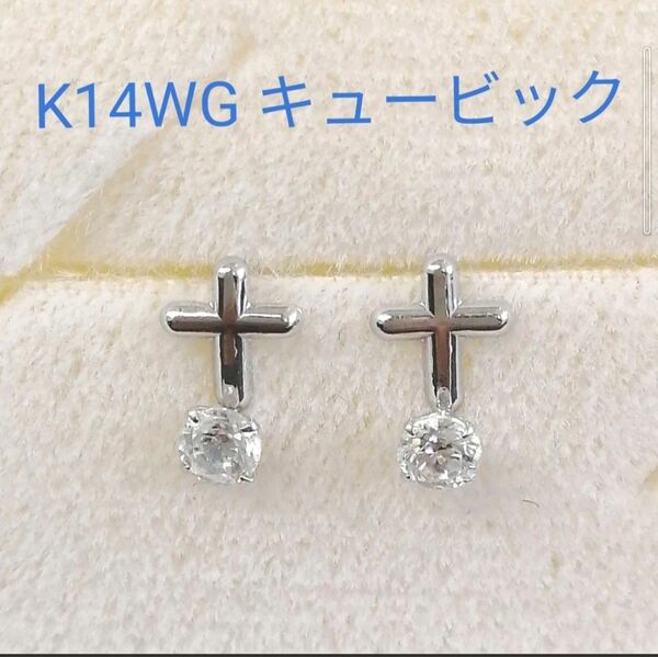 K14WGキュービッククロスピアス