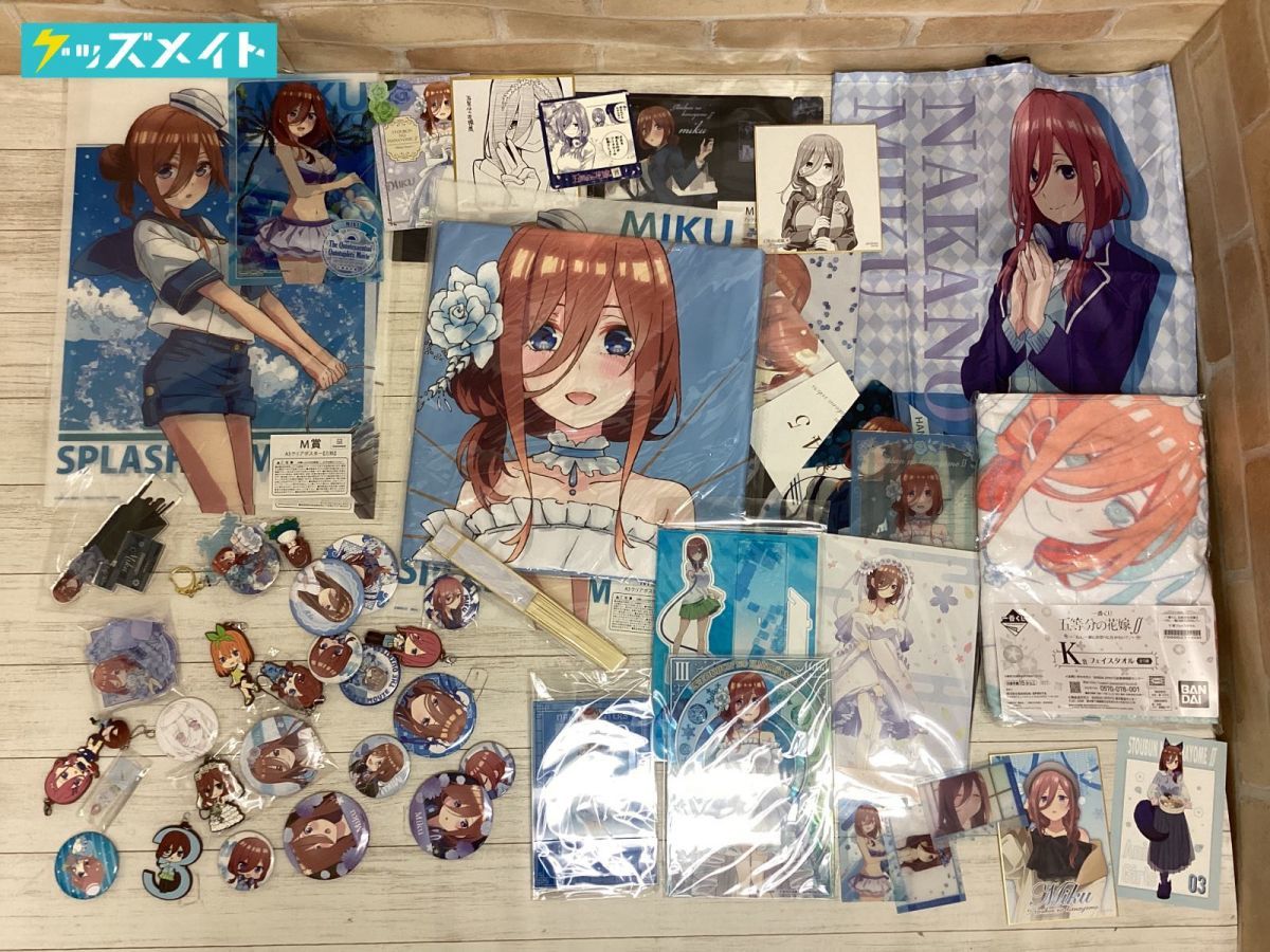 五等分の花嫁 三玖セット レア バラ売り一つ2500円からレアアクスタ別