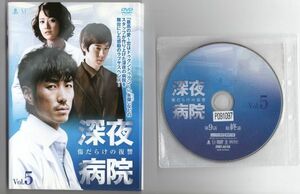 ●A1236 R中古DVD「深夜病院 傷だらけの復讐」全5巻 ケース無 ユン・テヨン　 レンタル落ち