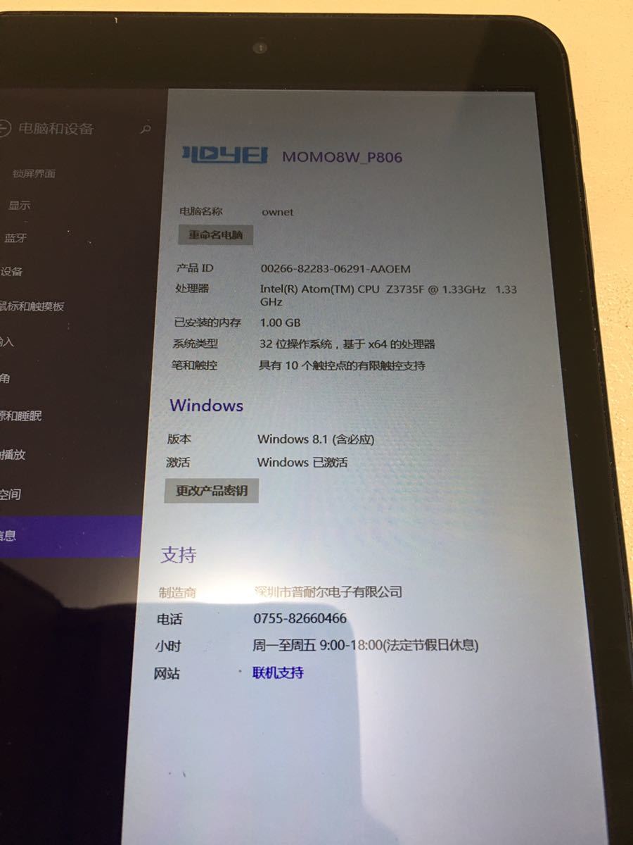 Player momo8w win8.1 中国語現状品| JChere雅虎拍卖代购