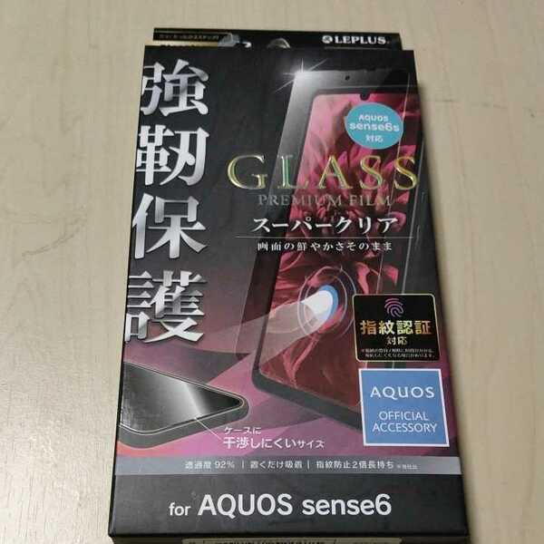 ◇LEPLUS AQUOS sense6 SH-54B/SHG05 ガラスフィルム「GLASS PREMIUM FILM」 スタンダードサイズ スーパークリア LP-21WQ1FG