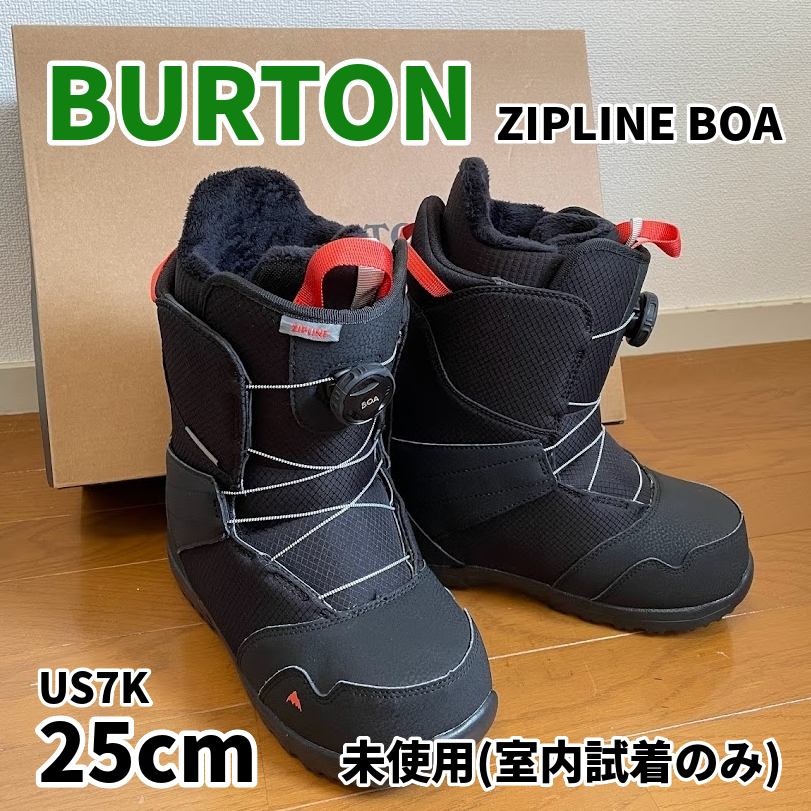 通販新品 BURTON/バートン ZIPLINE/ジップライン BOA 25cm 