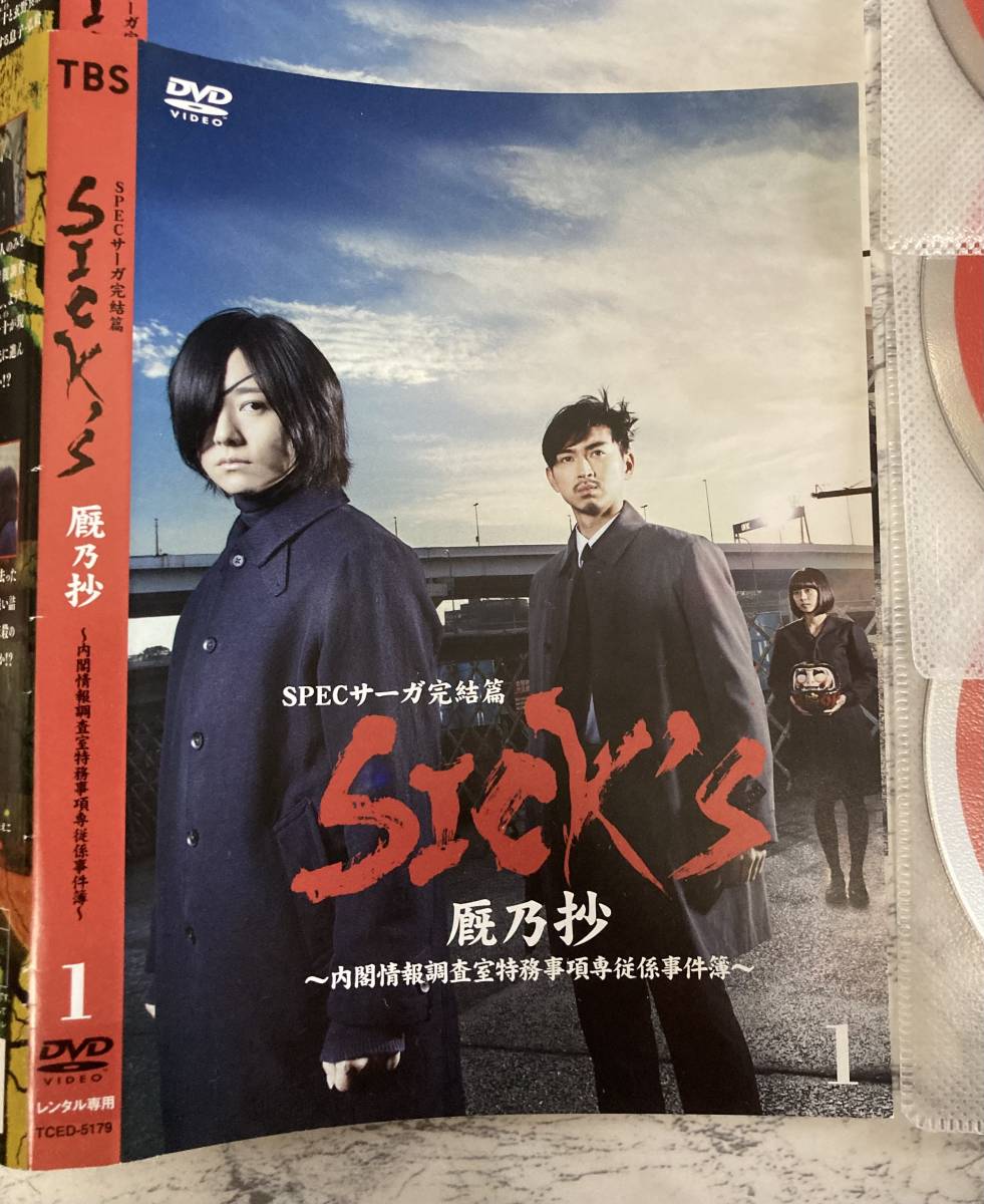 ヤフオク! -「内閣情報調査室」(DVD) の落札相場・落札価格