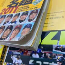 プロ野球カラー名鑑 2011～2017・2019〜2021 / プロ野球写真&データ選手名鑑2018 計11冊　古本　ベースボール・マガジン社_画像9