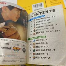 プロ野球カラー名鑑 2011～2017・2019〜2021 / プロ野球写真&データ選手名鑑2018 計11冊　古本　ベースボール・マガジン社_画像8