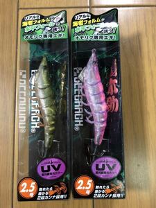 【新品】2個セット ジークラック 餌木助 2.5号 オリーブエビ セクシーピンクエビ 紫外線発光 UV オモリグ専用 エギスケ 検索） 海老助 68