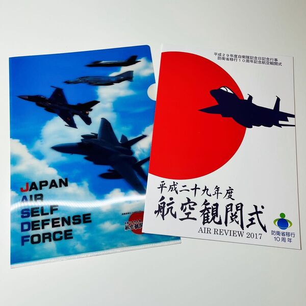 航空自衛隊「航空観閲式」3Dクリアファイル