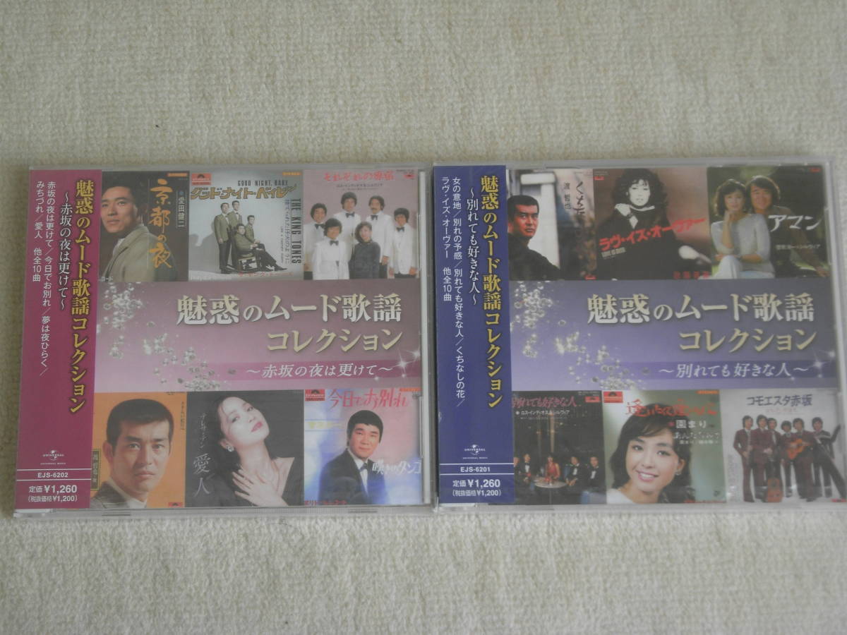 テレサテンシングルCDコレクション 豪華全30枚セット紙ジャケット 直営