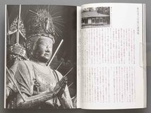 日本の美術 No254 乾漆仏　久野健 昭和62年 至文堂_画像8