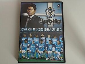 ジュビロ磐田 シーズンレビュー2004 / 山本昌邦 / Jubilo IWATA SEASON REVIEW