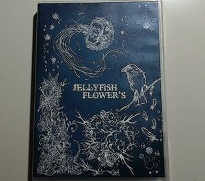 JELLYFiSH FLOWER’S DVD　/　ほんとうのこと トワイライト ふたりのこと