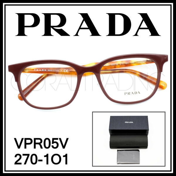 23068★新品本物！PRADA PR05VV VPR05V プラダ セルフレーム ウェリントン バーガンディ/べっ甲柄 バイカラー 高級メガネフレーム 眼鏡 067