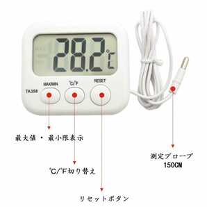 デジタル水温計 LCD温度計 水族館温度計 -40℃～70℃ 水温管理 マグネットシート付き ホワイトの画像2