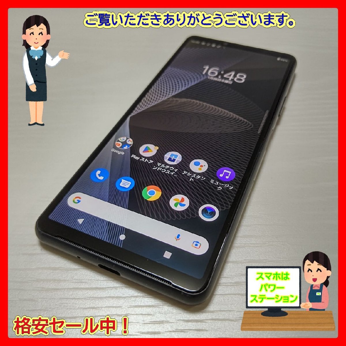 ヤフオク! -Xperia 10 III Liteの中古品・新品・未使用品一覧