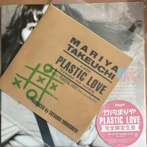 新品!!◆ 竹内まりや - PLASTIC LOVE ◆クリアファイル付き!! 限定盤・12inch(Original Version入り)!! 　_画像5