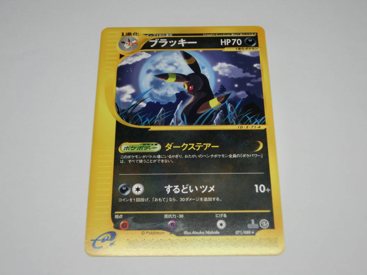 ヤフオク! -「ポケモンカードe ブラッキー」(ポケモンカードゲーム ...