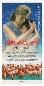 『抱きしめたいから』映画半券/グレタ・スカッキ