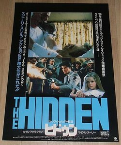 『ヒドゥン』日本版劇場オリジナルポスター・口からエイリアンVer.・B２/カイル・マクラクラン、マイケル・ヌーリー