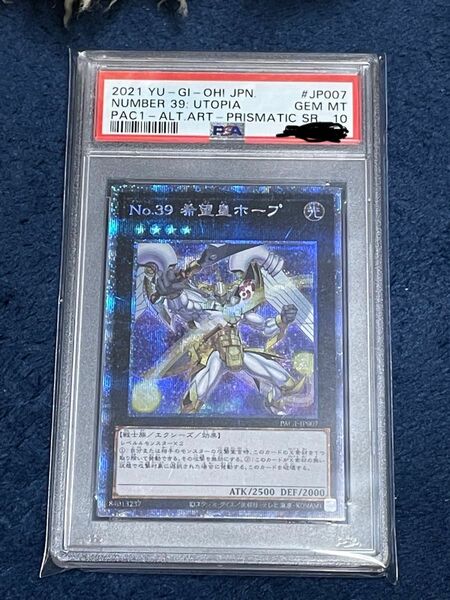 遊戯王　希望皇ホープ　PSA10