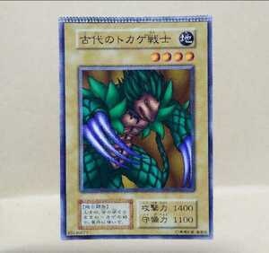 遊戯王 古代のトカゲ戦士 エラーカード コナミ カード