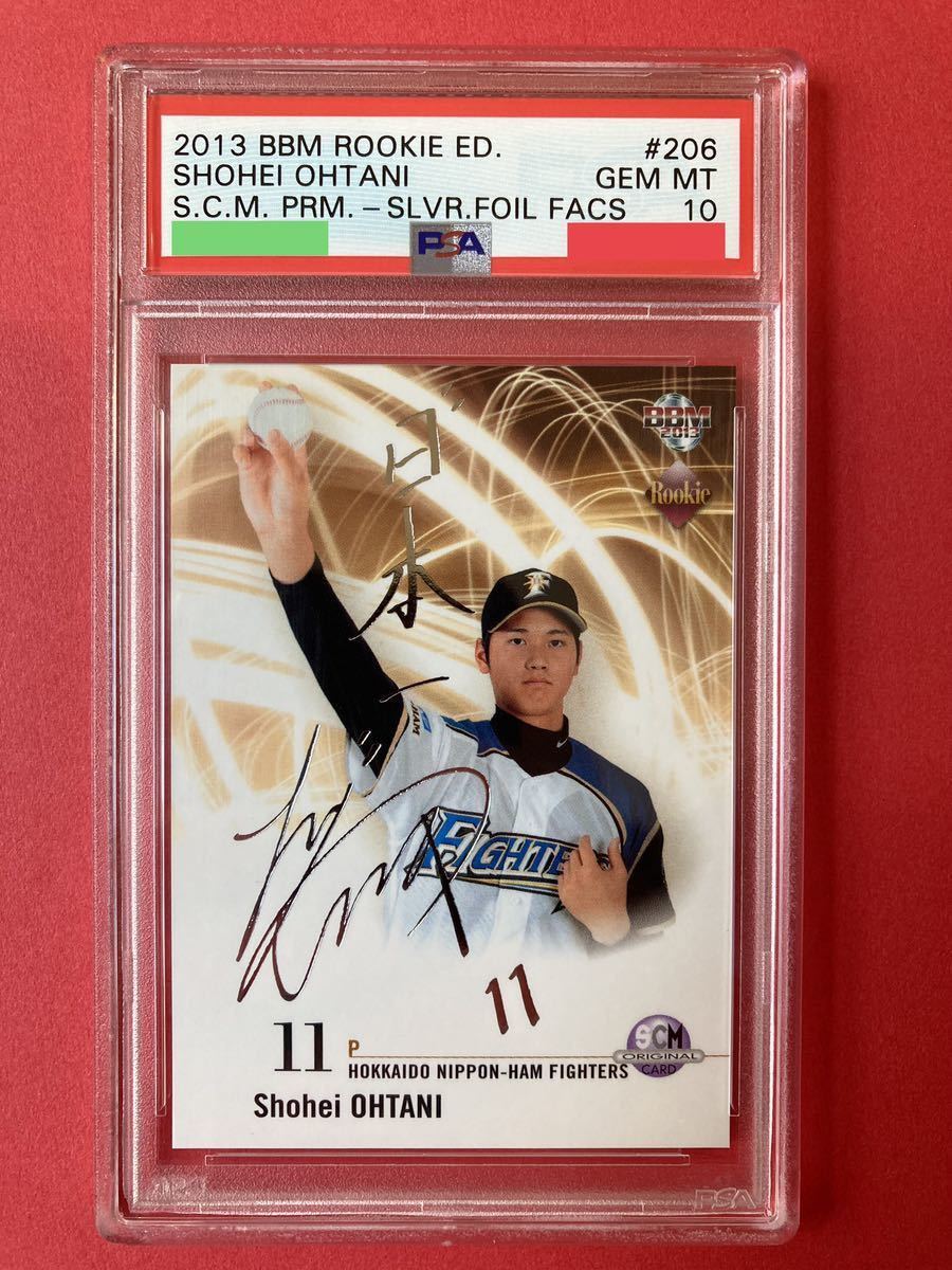 おまけ付】 psa10大谷翔平PSA10 大谷翔平レギュラーカード PSA10 3/16