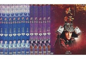 レンタル落ちDVD 義経 完全版 全13巻セット NHK大河ドラマ 滝沢秀明