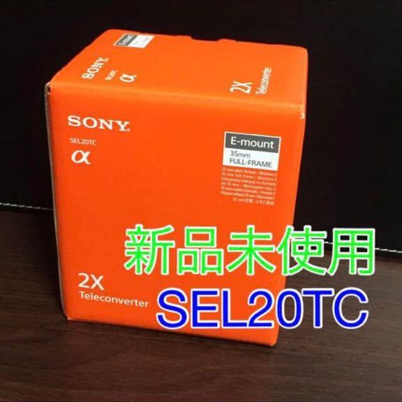 katsuyo4様専用 新品☆SONY 2X Teleconverter www ...