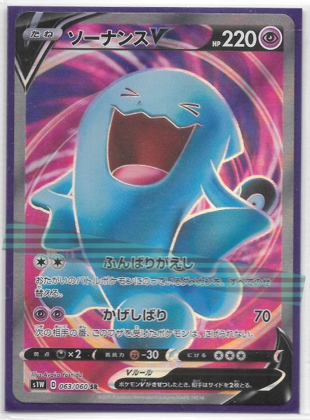 ポケモンカードゲーム ソーナンス Pk15 Cmdcluj Ro ポケモンカードゲーム ソーナンス Pk15 Cmdcluj Ro