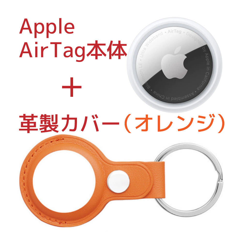 Apple AirTag アップルエアタグ 新品本体 【特別送料無料！】 60.0%OFF