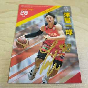 即決BBM×B.LEAGUE2021-2022 SEASON FAST BREAK 2nd Half 金箔サイン 津屋一球　三遠