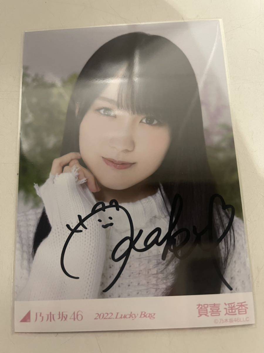 ホワイトブラウン 2022.lucky bag 乃木坂46 齋藤飛鳥 直筆サイン 生