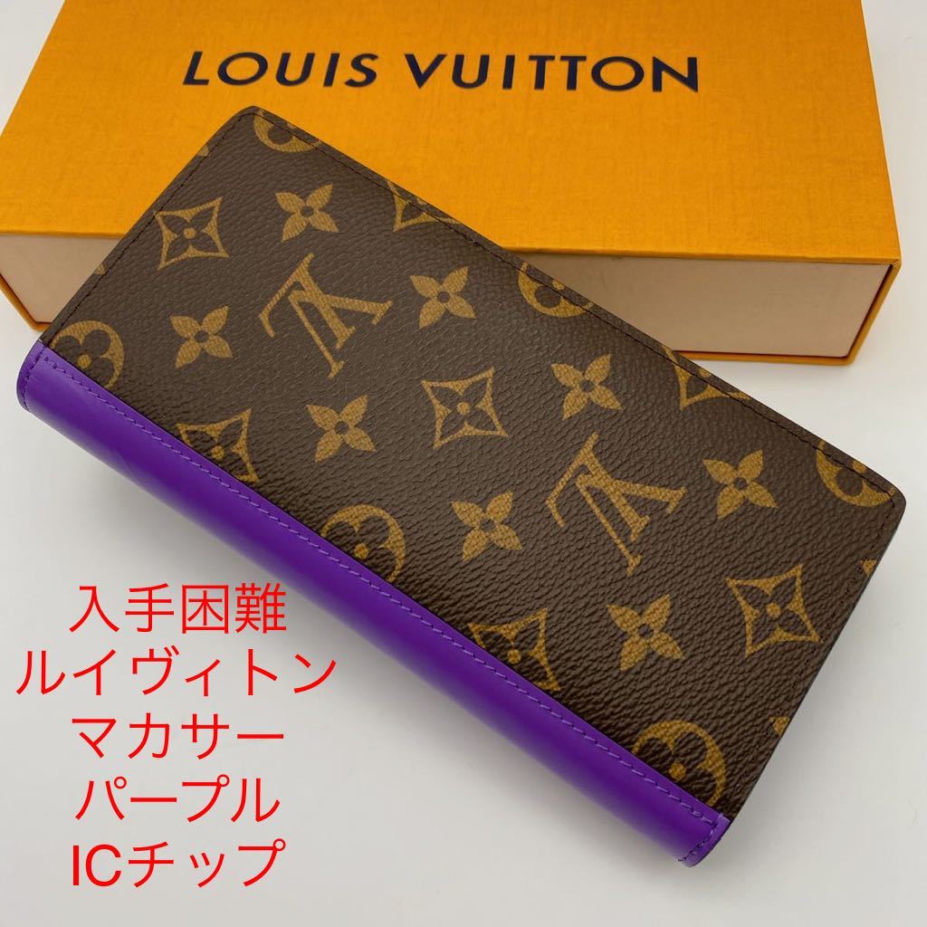 安心の関税送料込み ルイヴィトン 長財布 ポルトフォイユ モノグラム