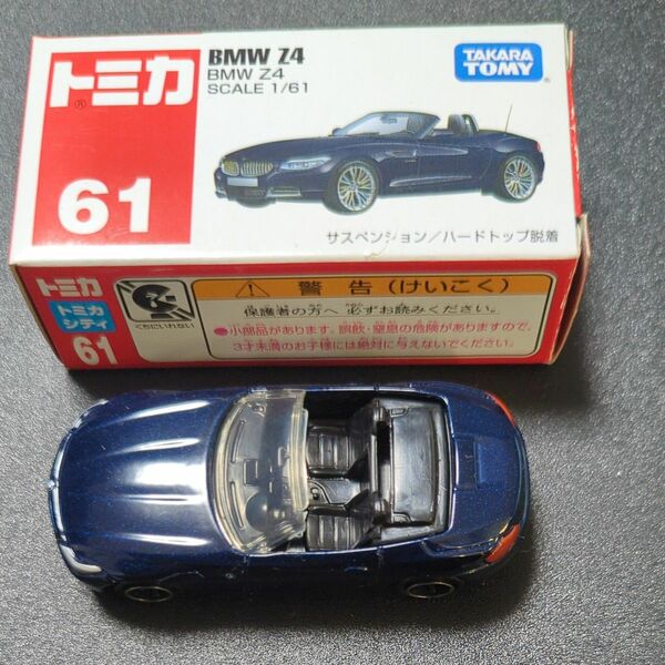 トミカ No.61 BMW Z4 ハードトップ開閉