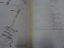 YAMAHA ヤマハ BA50/S/ST GEAR ギア 純正 サービスマニュアル 整備書_画像4