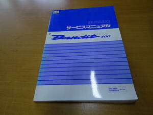 SUZUKI スズキ bandit 400 バンディット サービスマニュアル 純正 整備書