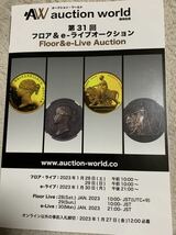 【格安出品】第31回　オークションワールド　カタログ_画像1