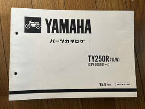 送料安 TY250R 1LW パーツカタログ パーツリスト