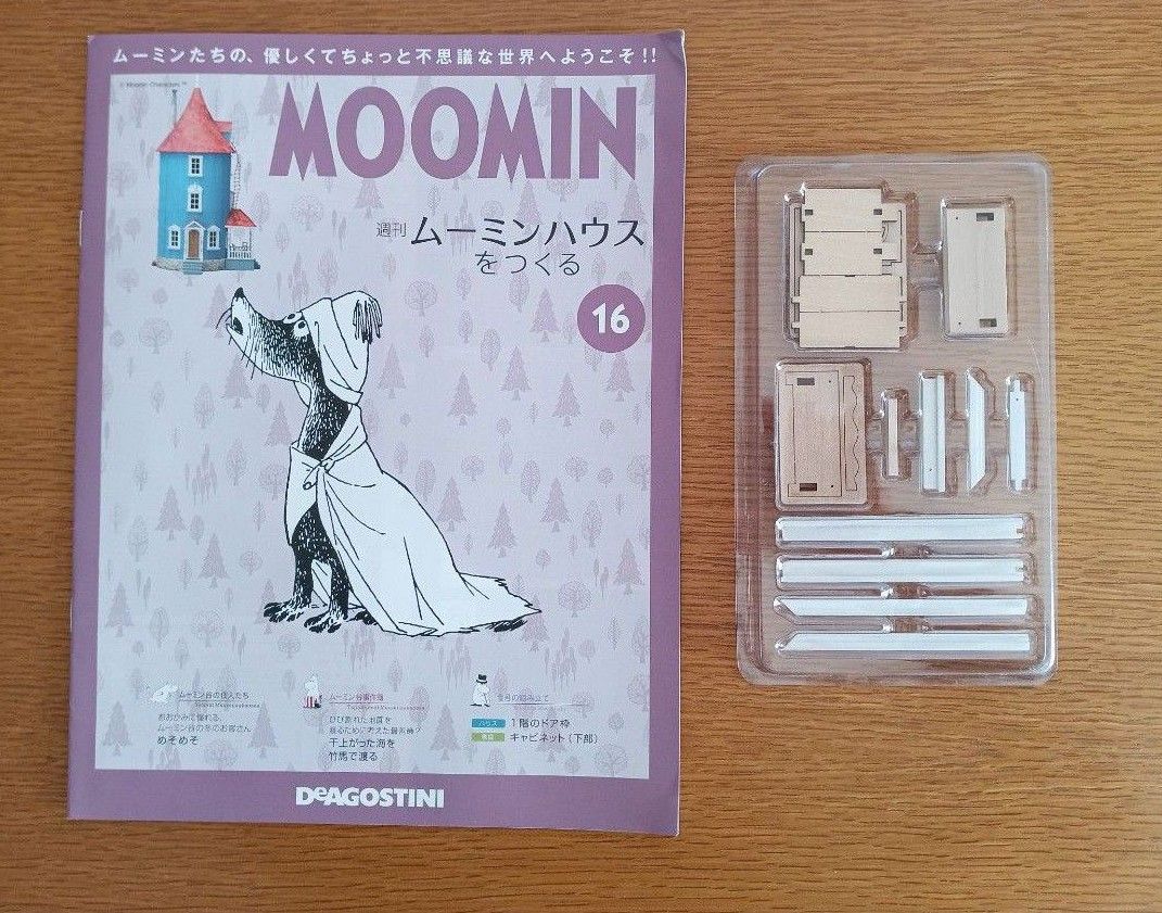MO3) ムーミン 生地 【48×35サイズ】｜PayPayフリマ