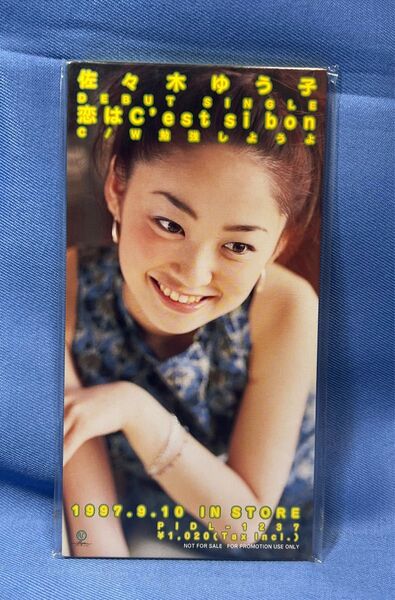 CDシングル 佐々木ゆう子　恋はC'est si bon 勉強しようよ 非売品 LPR-251