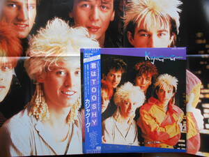 カジャグーグー Kajagoogoo●LP●君はTOOSHY ●リマール シンセポップ●ポスター付属●美麗盤！！