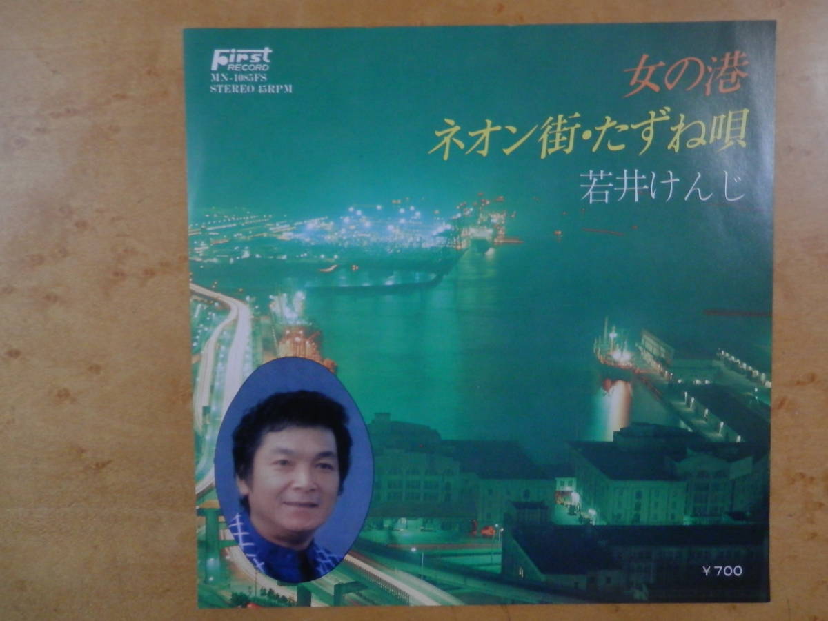 2023年最新】ヤフオク! -けんじ(レコード)の中古品・新品・未使用品一覧