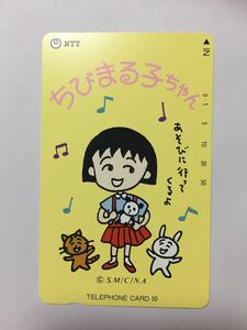[ не использовался ] Chibi Maruko-chan телефонная карточка 