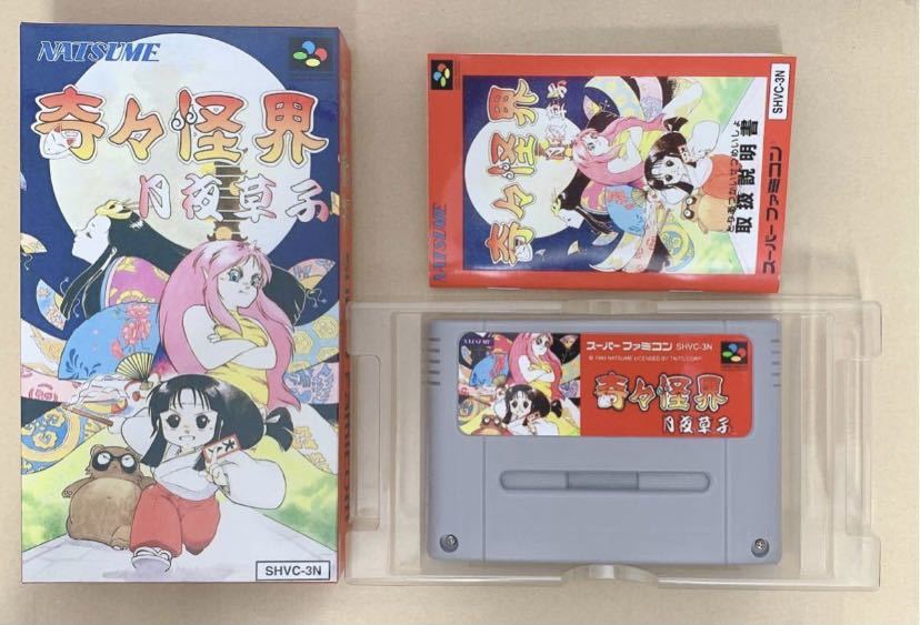 注目ショップ・ブランドのギフト 【月夜草子】希少 スーパーファミコン